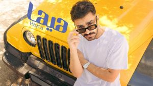 HAYHA Lyrics - Saif Safadi