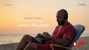 Habibi Wenta Gamby Lyrics - Mahmoud El Esseily