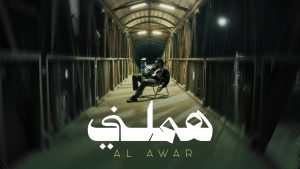 Hammalni Lyrics - Alawar