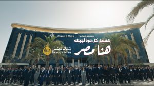 Here is Egypt Lyrics - Mahmoud El Esseily & Bahaa Sultan - I will keep coming to you every time