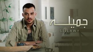 Jamila Lyrics - Siilawy