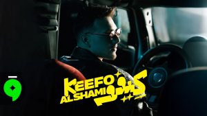 Keefo Lyrics - Al Shami