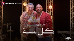 Kol Sana Lyrics - Mahmoud El Esseily