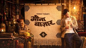 Meena Bazaar Lyrics - Keshav Tyohar
