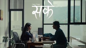 Sakey (सके) Lyrics - Oasis Thapa
