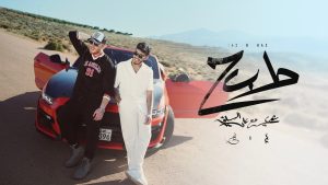 Taa B Haa Lyrics - Odai feat. Ali Alsilik