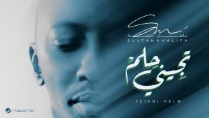 Tejeni Helm Lyrics - Sultan Khalifa - Lyric Version