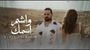 WASHEM ESMEK Lyrics - Beko
