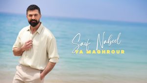 Ya Maghrour Lyrics - Saif Nabeel