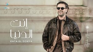 You Are My World Lyrics - Ragheb Alama