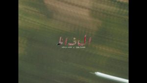 Alfaaz Lyrics - Hamza Malik x Zain Zohaib - Visualiser Version